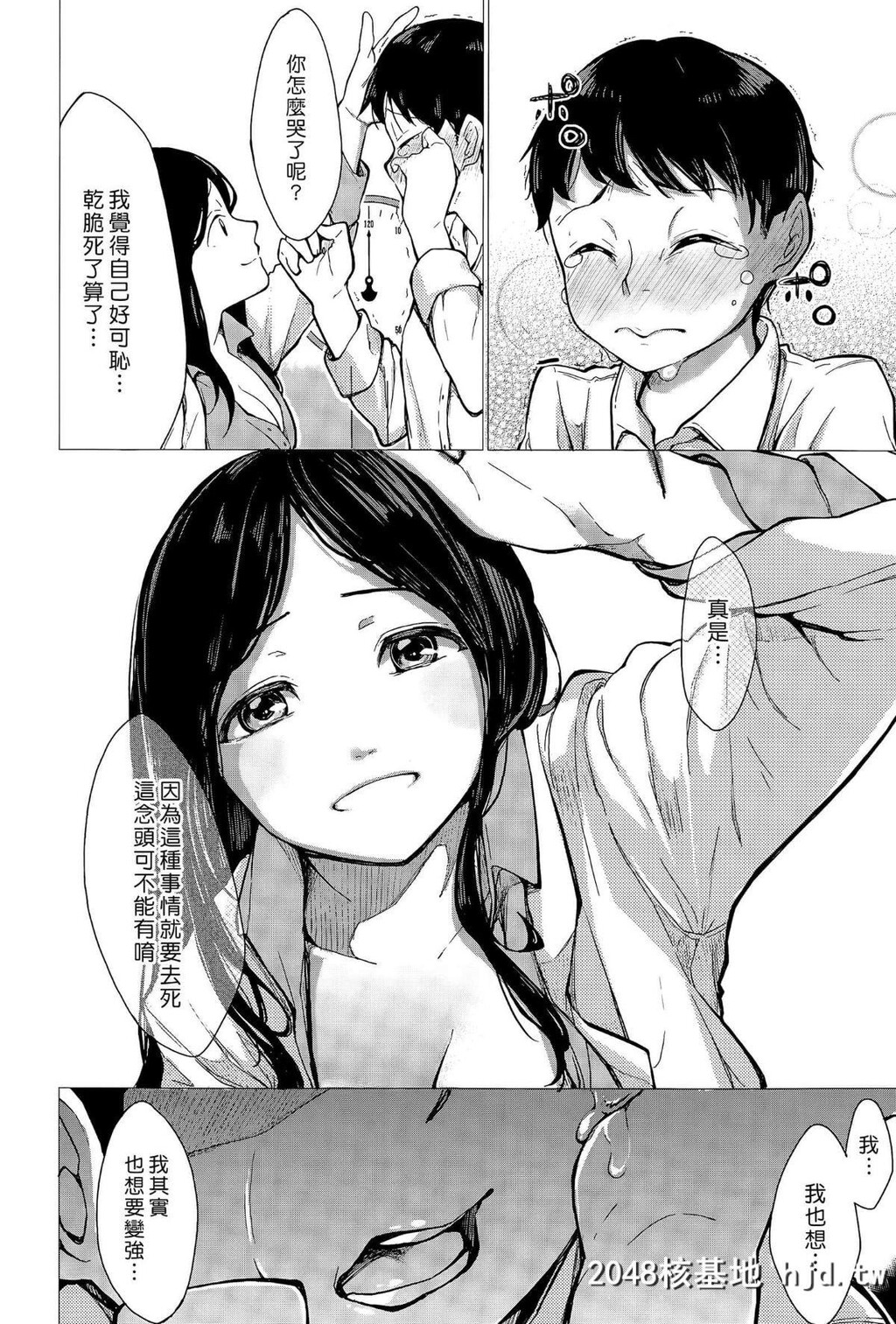 [汉化组汉化组#139][たらぞお]教えて先生[20P]第1页 作者:Publisher 帖子ID:42642 TAG:动漫图片,卡通漫畫,2048核基地