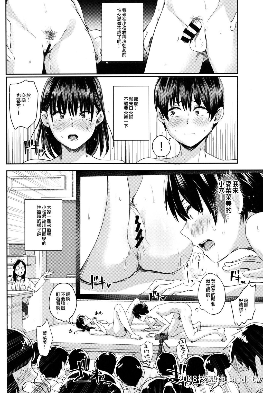 [H-SQUAD[ぐりえるも]]わたしたちの性行为特别実习-本番编-第0页 作者:Publisher 帖子ID:43052 TAG:动漫图片,卡通漫畫,2048核基地