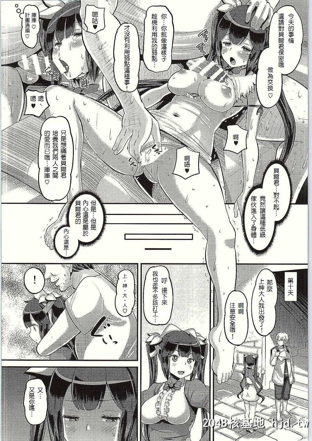 [AMP[野良黒ネロ]]神穴第1页 作者:Publisher 帖子ID:42648 TAG:动漫图片,卡通漫畫,2048核基地