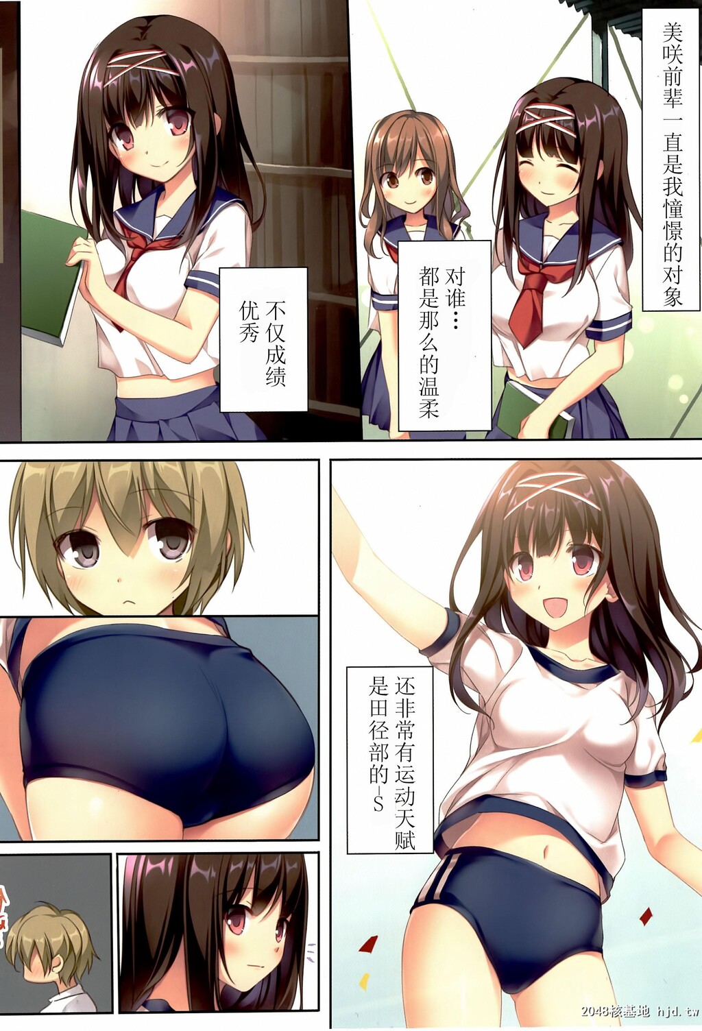 [KAROMIX[karory]]清楚ビッチな巫女先辈第1页 作者:Publisher 帖子ID:43047 TAG:动漫图片,卡通漫畫,2048核基地