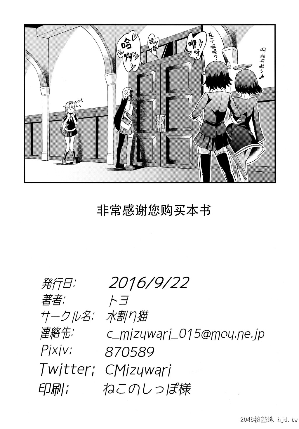 [水割り猫[トヨ]]时雨わんわんこ!!第1页 作者:Publisher 帖子ID:42850 TAG:动漫图片,卡通漫畫,2048核基地