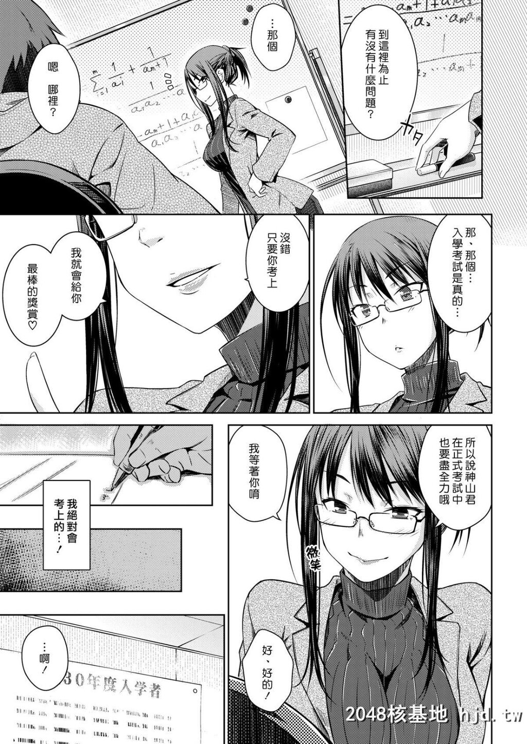 [おから]CarrotStudent[COMIC快楽天2018年10月号][汉化组汉化组][Digital][16P]第1页 作者:Publisher 帖子ID:41815 TAG:动漫图片,卡通漫畫,2048核基地