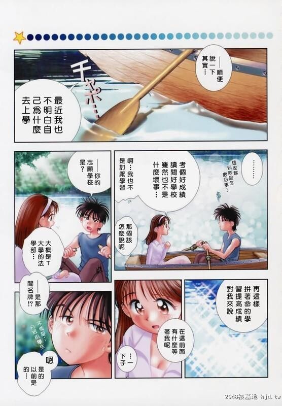 [你的妹妹会这样做][自由幻想][中漫][209P]第1页 作者:Publisher 帖子ID:42032 TAG:动漫图片,卡通漫畫,2048核基地