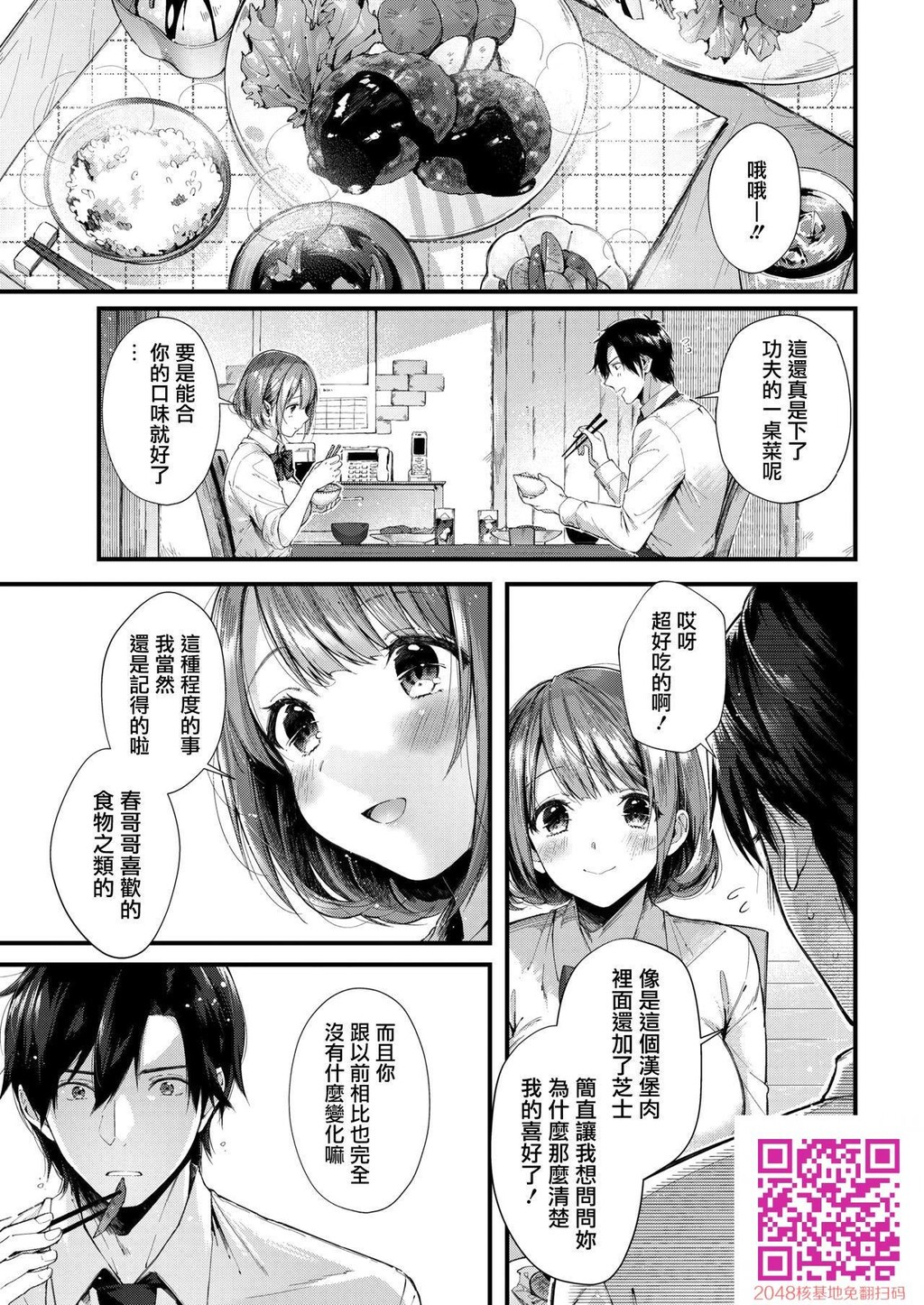 [水平线]手料理と恋心[22P]第0页 作者:Publisher 帖子ID:41621 TAG:动漫图片,卡通漫畫,2048核基地