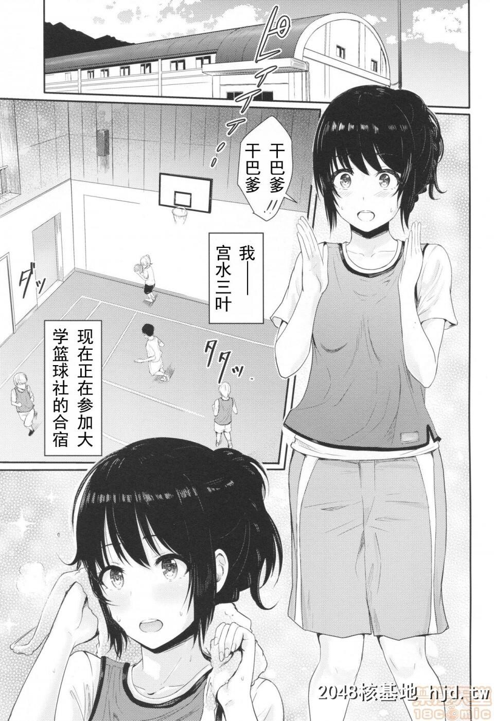 [シュクリーン]Mitsuha[1~6]第0页 作者:Publisher 帖子ID:41615 TAG:动漫图片,卡通漫畫,2048核基地