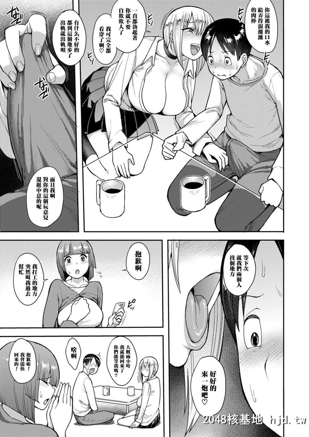 [黑条汉化][右脳]チェリーピッキング[COMICsasecoVol.3][24P]第1页 作者:Publisher 帖子ID:41817 TAG:动漫图片,卡通漫畫,2048核基地