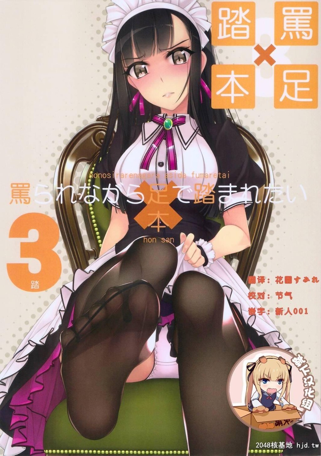 [村上水军]骂られながら足で踏まれたい本3[25P]第1页 作者:Publisher 帖子ID:42230 TAG:动漫图片,卡通漫畫,2048核基地