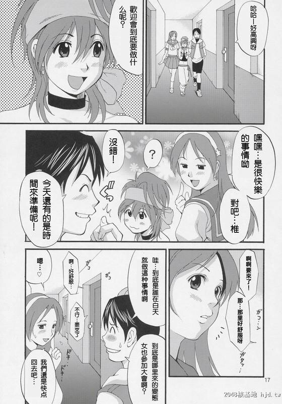 [拳皇同人][彩画堂]JENNY★SPECIAL[C][34P]第1页 作者:Publisher 帖子ID:42025 TAG:动漫图片,卡通漫畫,2048核基地