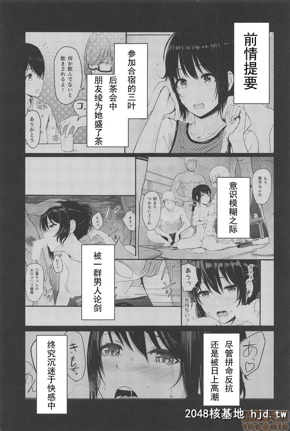 [シュクリーン]Mitsuha[1~6]第1页 作者:Publisher 帖子ID:41615 TAG:动漫图片,卡通漫畫,2048核基地