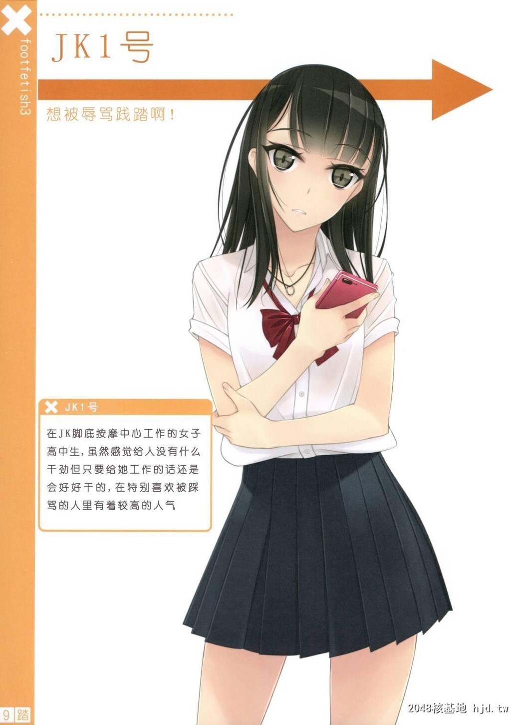 [村上水军]骂られながら足で踏まれたい本3[25P]第0页 作者:Publisher 帖子ID:42230 TAG:动漫图片,卡通漫畫,2048核基地