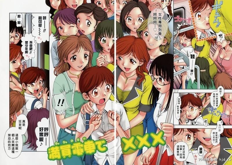 [你的妹妹会这样做][自由幻想][中漫][209P]第1页 作者:Publisher 帖子ID:42032 TAG:动漫图片,卡通漫畫,2048核基地