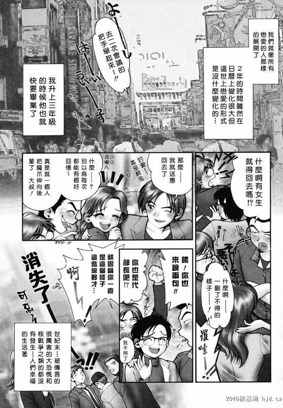 [你的妹妹会这样做][自由幻想][中漫][209P]第1页 作者:Publisher 帖子ID:42032 TAG:动漫图片,卡通漫畫,2048核基地