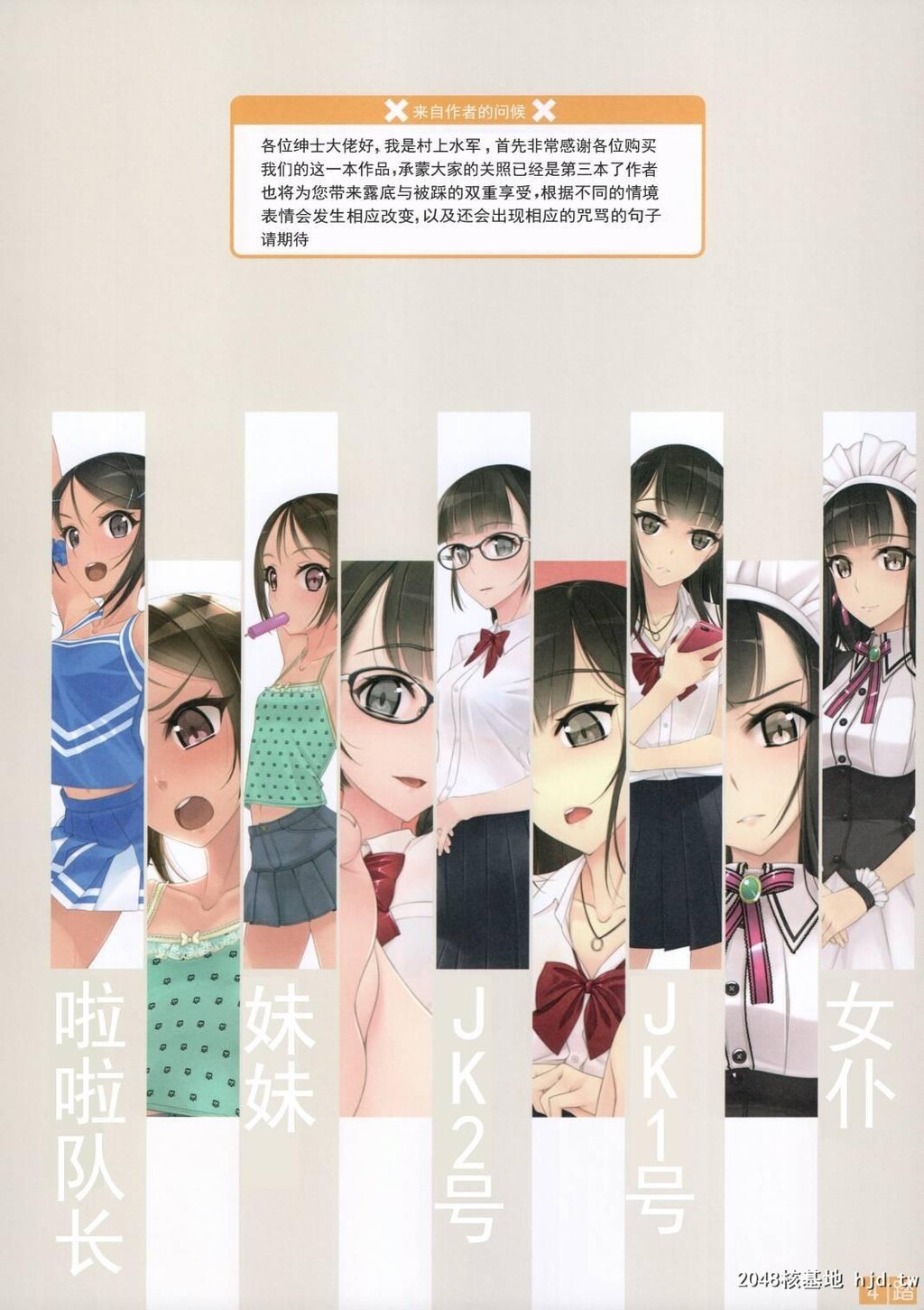 [村上水军]骂られながら足で踏まれたい本3[25P]第1页 作者:Publisher 帖子ID:42230 TAG:动漫图片,卡通漫畫,2048核基地