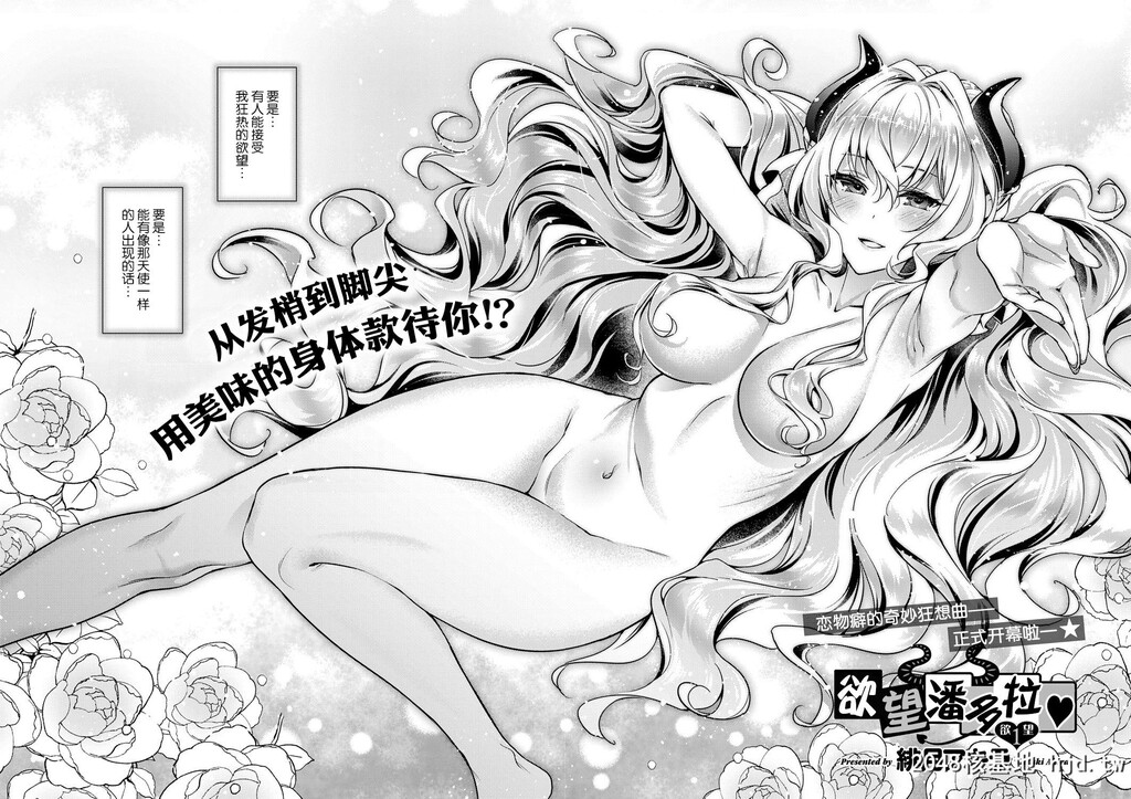 [绯月アキラ]欲望パンドラ#1第1页 作者:Publisher 帖子ID:40605 TAG:动漫图片,卡通漫畫,2048核基地