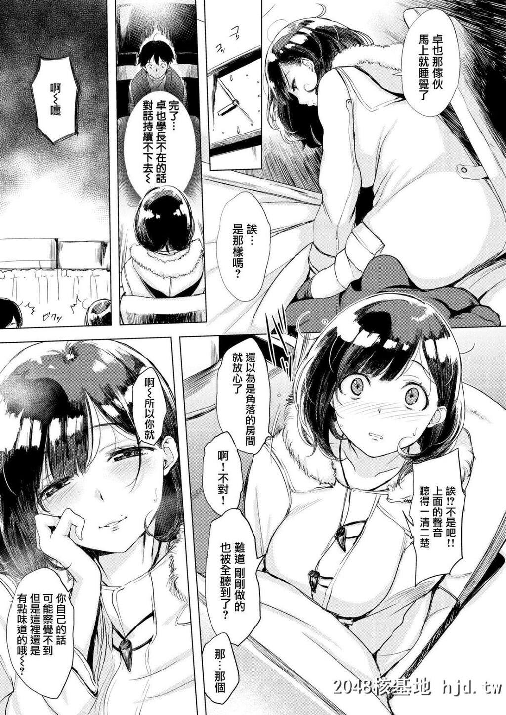 [utu]洵さんのツマミグイ[COMIC失楽天2019年2月号][无邪気汉化组][Digital][19P]第0页 作者:Publisher 帖子ID:41418 TAG:动漫图片,卡通漫畫,2048核基地