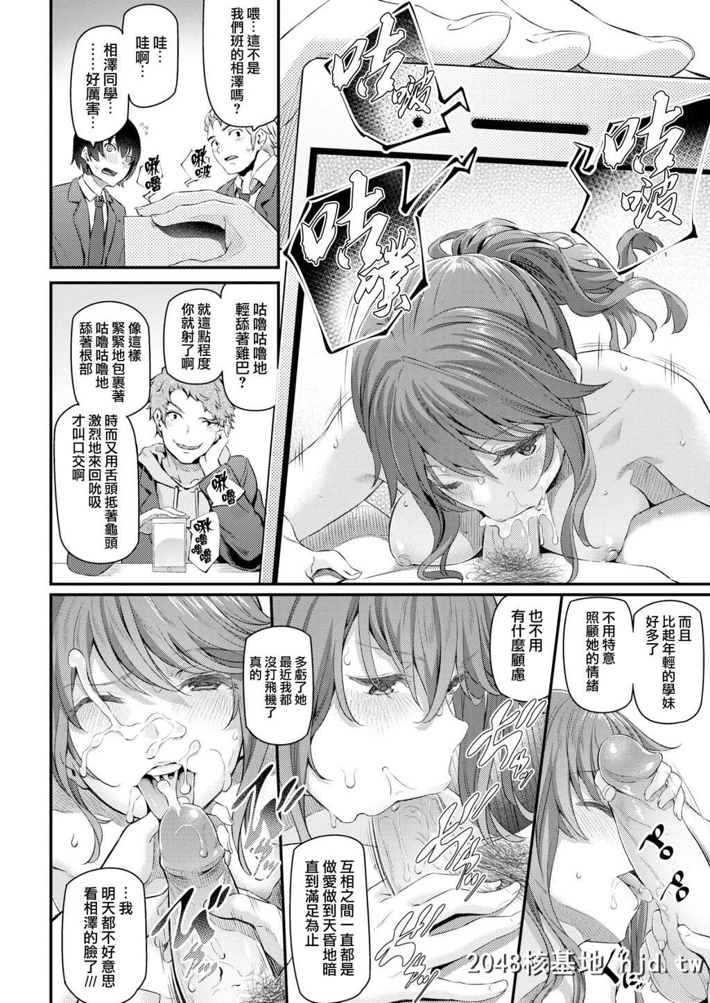 [松河]カノジョくらべ[COMIC快楽天2018年2月号][无邪気汉化组][MJK-18-Z1430][无修正][18P]第1页 作者:Publisher 帖子ID:40405 TAG:动漫图片,卡通漫畫,2048核基地