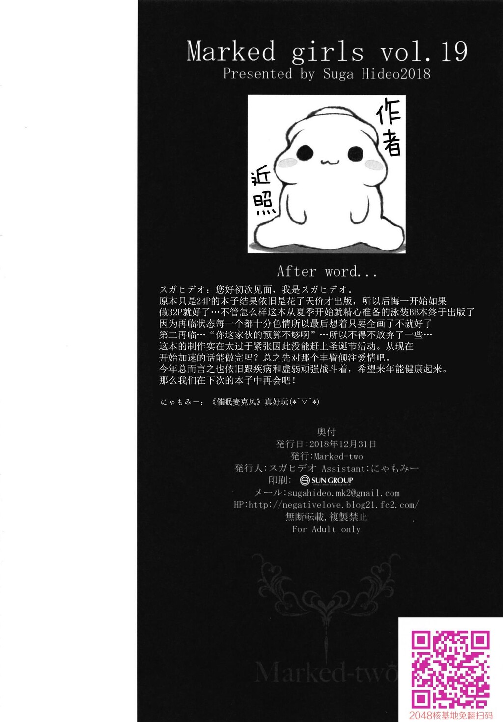 スガヒデオ[22P]第1页 作者:Publisher 帖子ID:40814 TAG:动漫图片,卡通漫畫,2048核基地