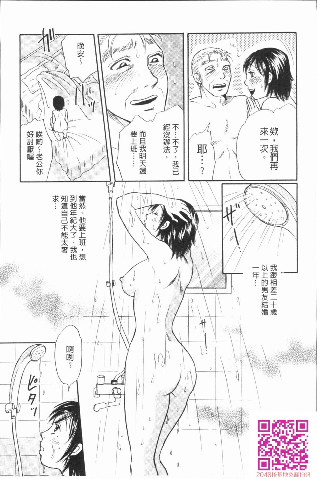 [月森雅十]人妻のおいしい食べ方[38P]第0页 作者:Publisher 帖子ID:40615 TAG:动漫图片,卡通漫畫,2048核基地