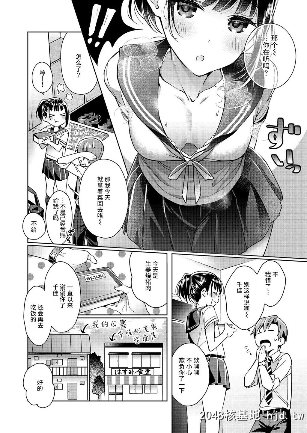 [绯月アキラ]欲望パンドラ#1第1页 作者:Publisher 帖子ID:40605 TAG:动漫图片,卡通漫畫,2048核基地