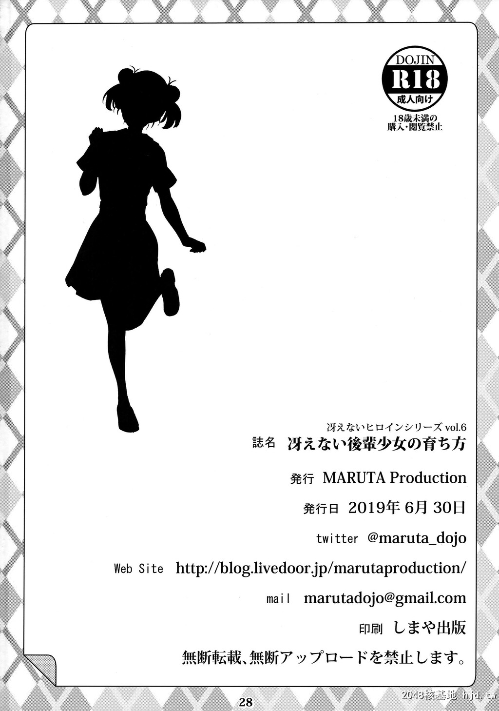 [MARUTAProduction[MARUTA]]冴えないヒロインシリーズVol.6冴えない后辈少女の育ち方第0页 作者:Publisher 帖子ID:40415 TAG:动漫图片,卡通漫畫,2048核基地