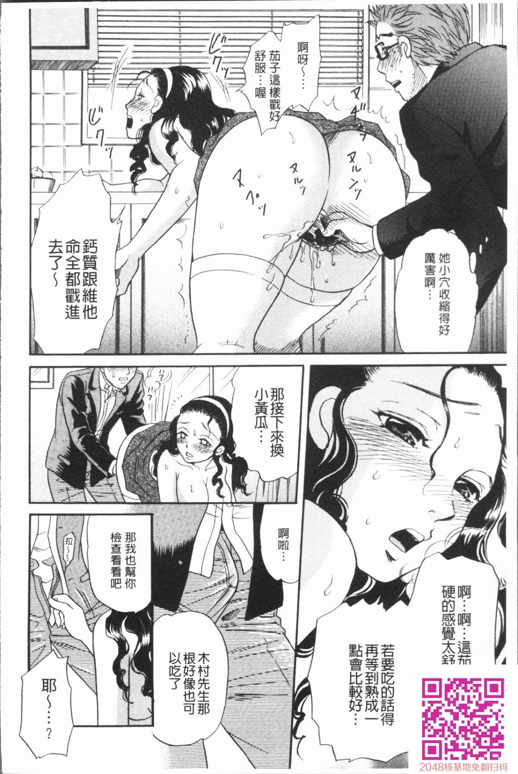 [月森雅十]人妻のおいしい食べ方[38P]第1页 作者:Publisher 帖子ID:40615 TAG:动漫图片,卡通漫畫,2048核基地