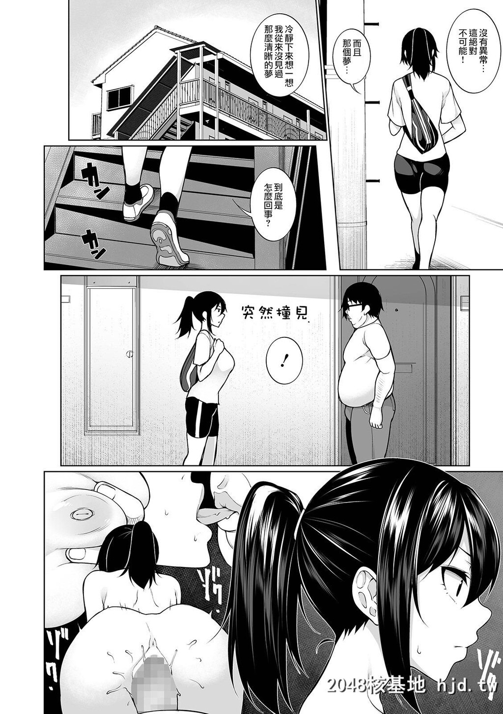 [逆又练物]ヒプノブリンク3第1页 作者:Publisher 帖子ID:40809 TAG:动漫图片,卡通漫畫,2048核基地