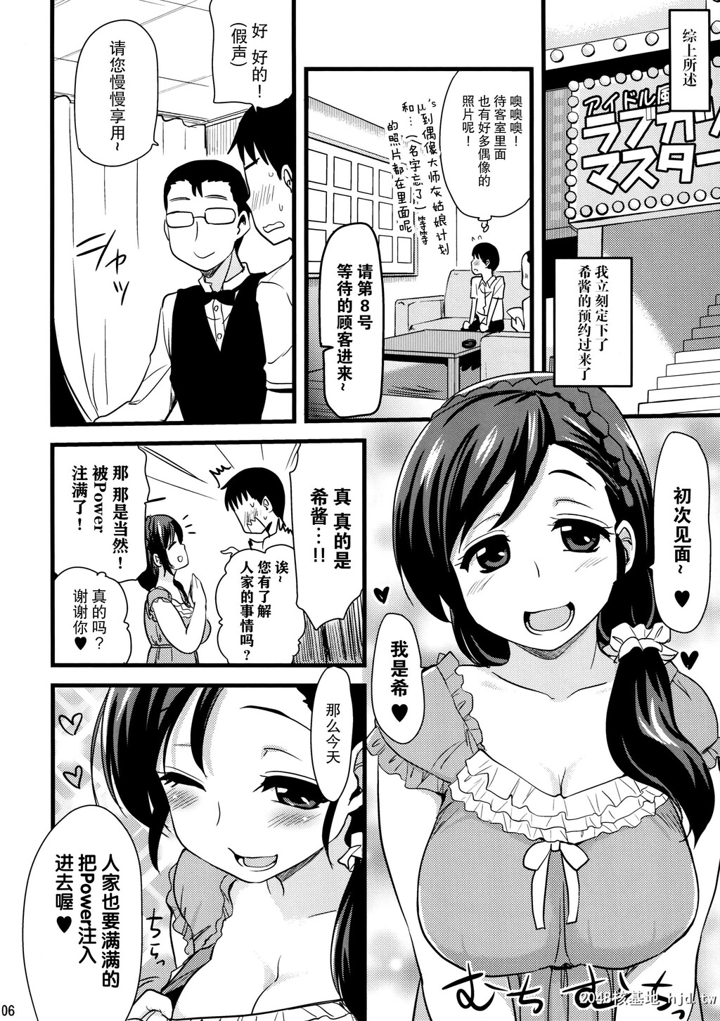 [真?圣堂☆本舗[圣☆司]]引退したアイドルが集まる风俗店。第1页 作者:Publisher 帖子ID:39190 TAG:动漫图片,卡通漫畫,2048核基地