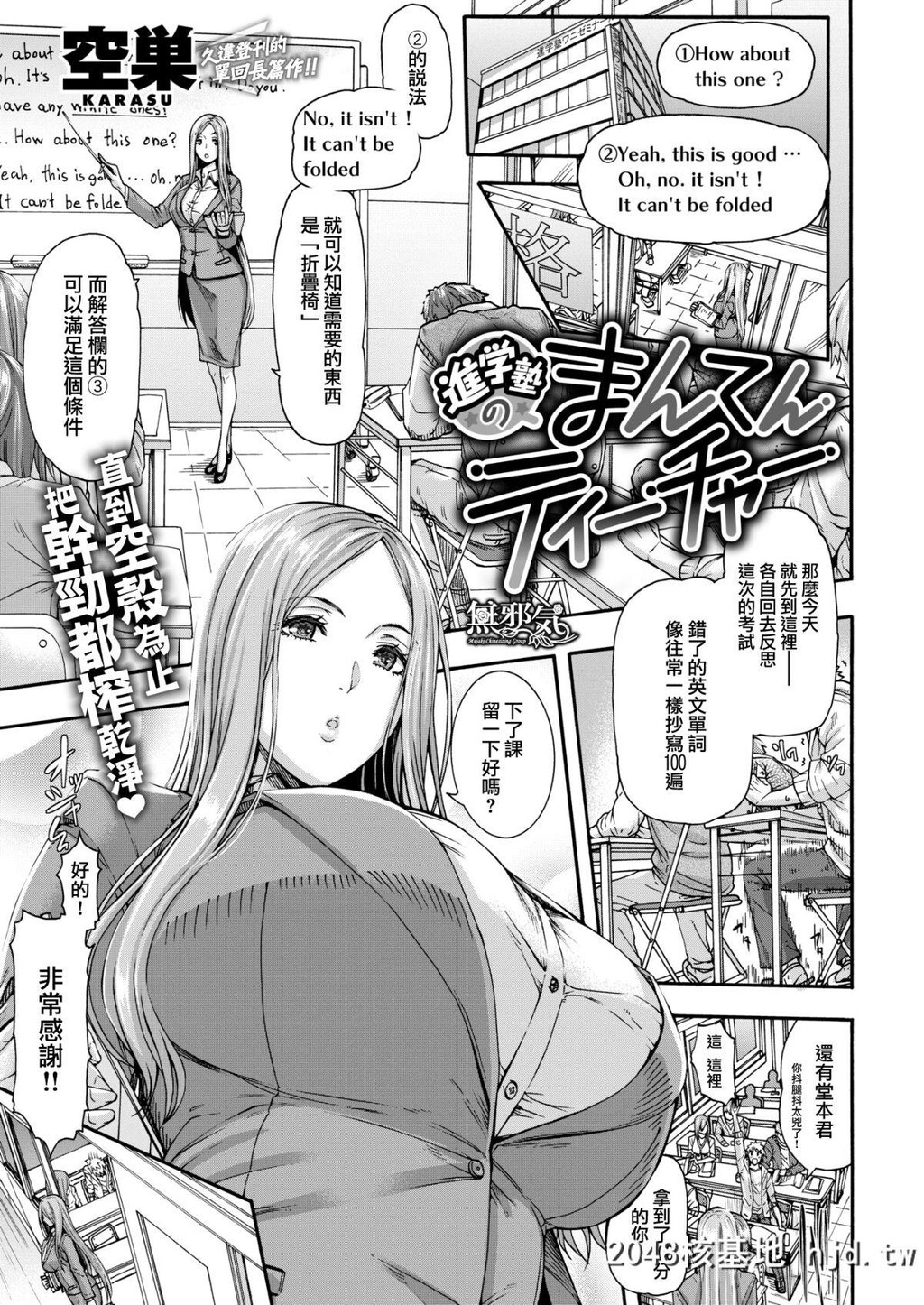 [无邪気无修宇宙分组][空巣]进学塾のまんてんティーチャー[COMIC失楽天2018年11月号]...第1页 作者:Publisher 帖子ID:39597 TAG:动漫图片,卡通漫畫,2048核基地