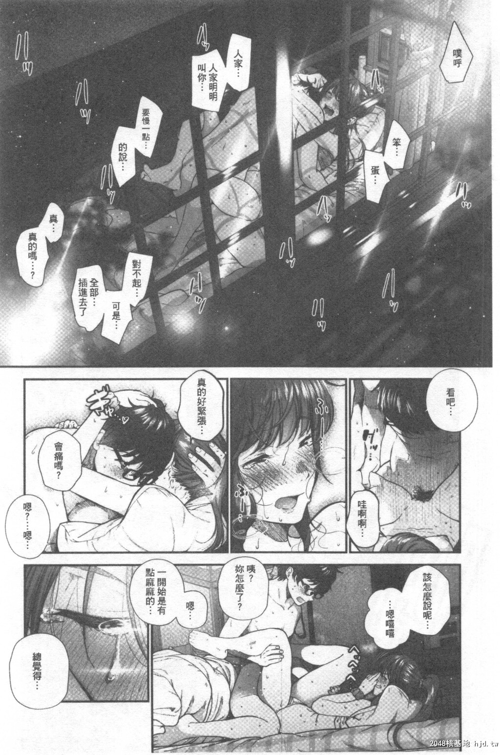 [じょろり]君が好き。第1页 作者:Publisher 帖子ID:39382 TAG:动漫图片,卡通漫畫,2048核基地