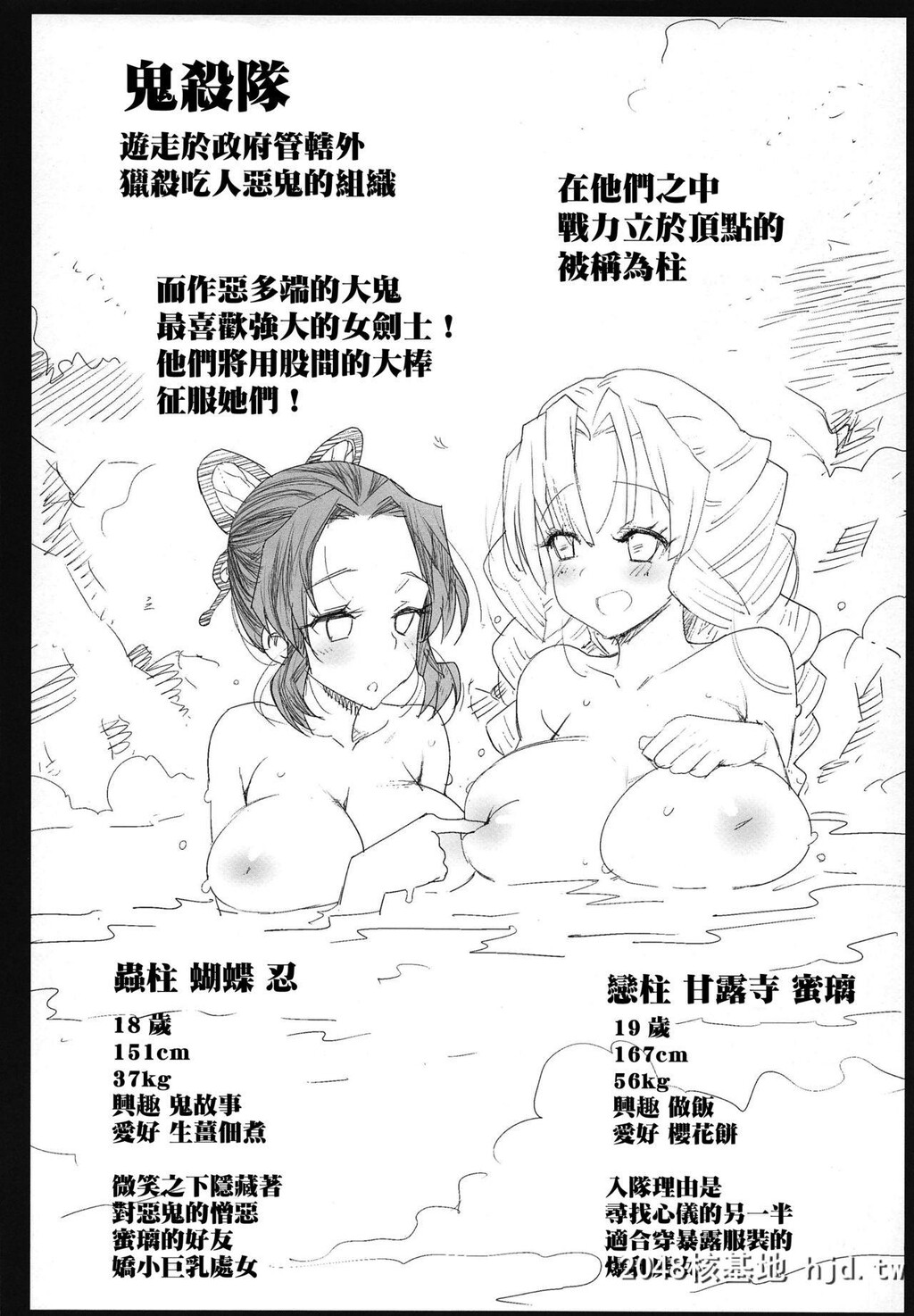 [まー九郎]鬼灭の裏本[鬼灭之刃]第1页 作者:Publisher 帖子ID:39384 TAG:动漫图片,卡通漫畫,2048核基地