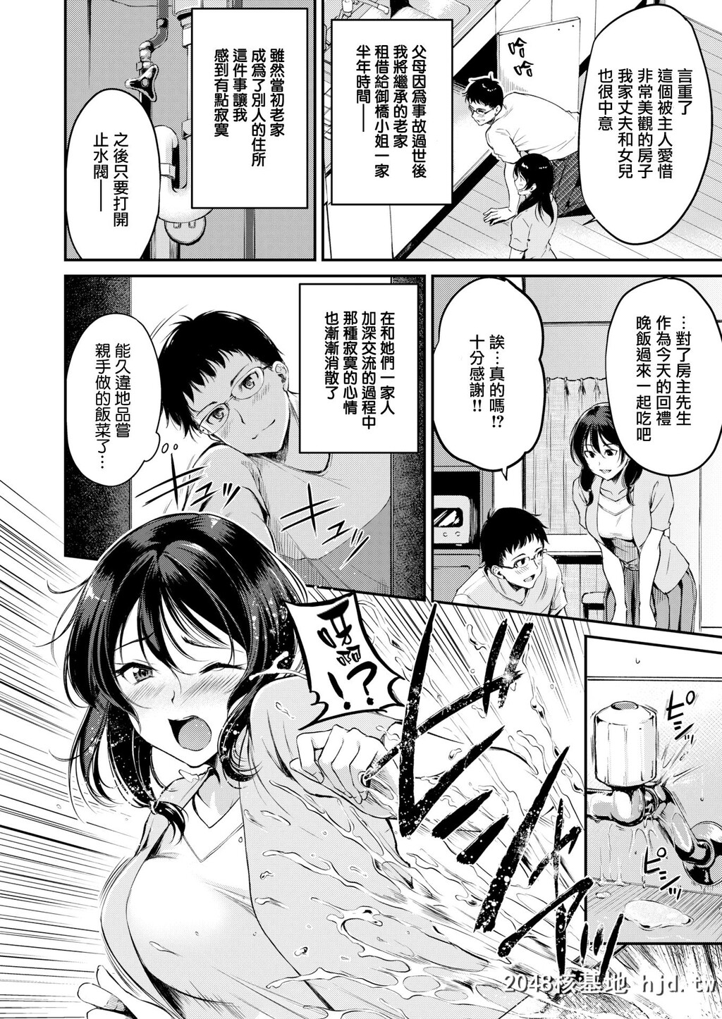 [れぐでく]かりもの第1页 作者:Publisher 帖子ID:39394 TAG:动漫图片,卡通漫畫,2048核基地