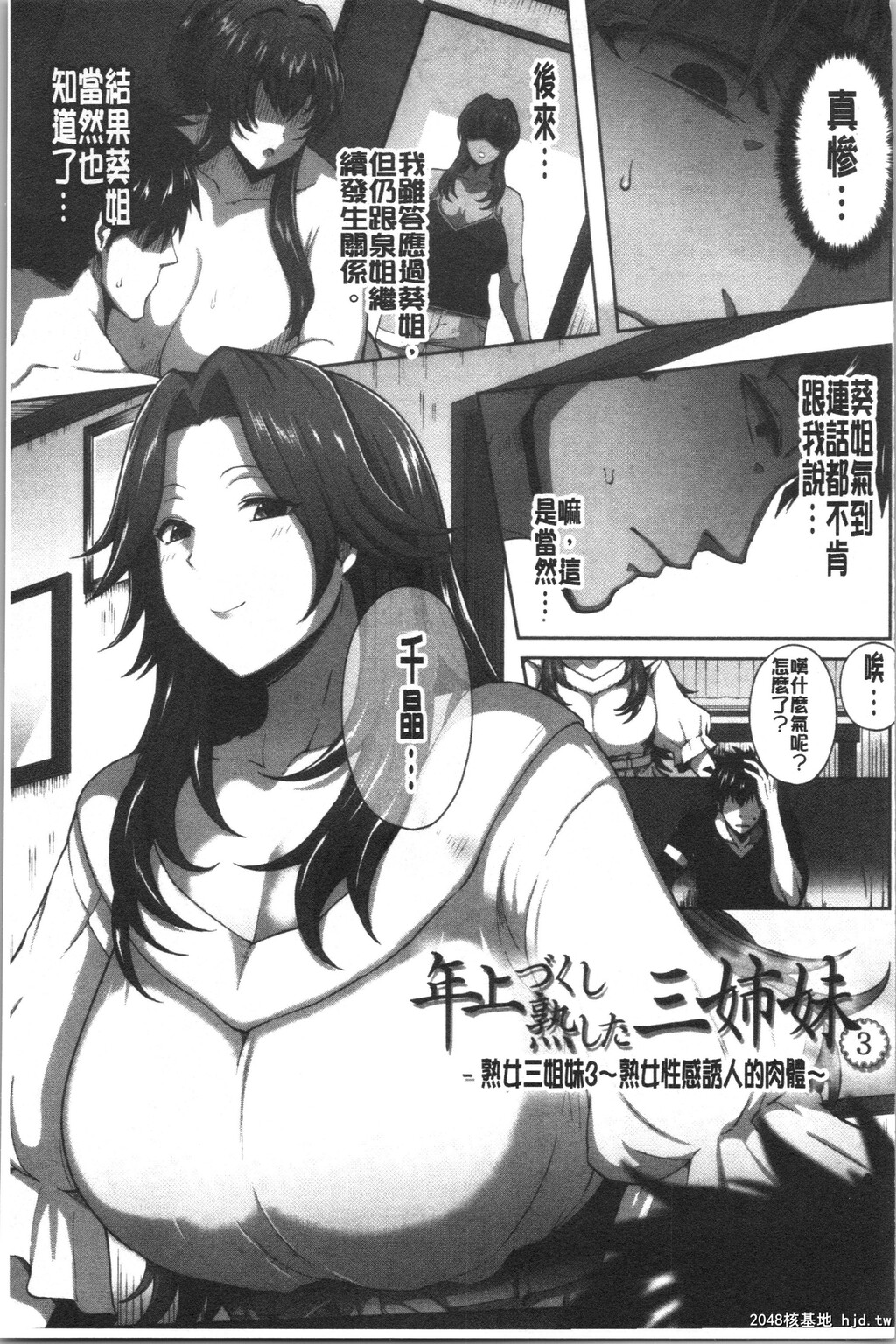 [俵绯龙]熟メス♀第1页 作者:Publisher 帖子ID:39802 TAG:动漫图片,卡通漫畫,2048核基地