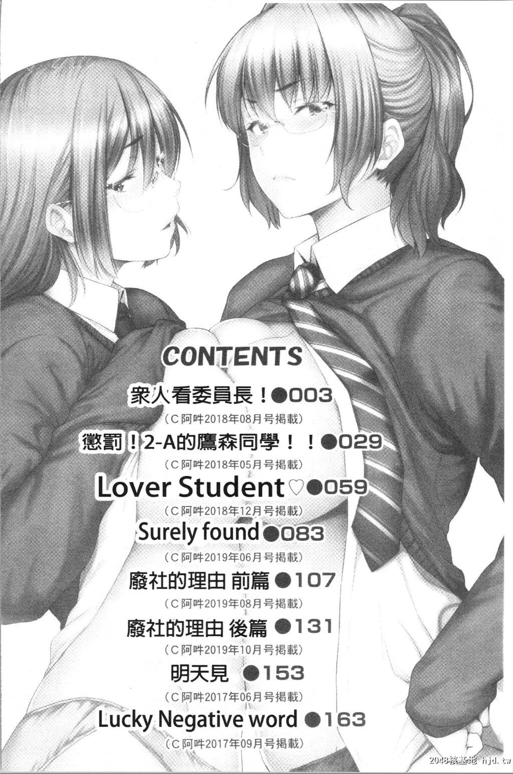 [ばーるん]真面目でメガネなおっぱい达第0页 作者:Publisher 帖子ID:39182 TAG:动漫图片,卡通漫畫,2048核基地