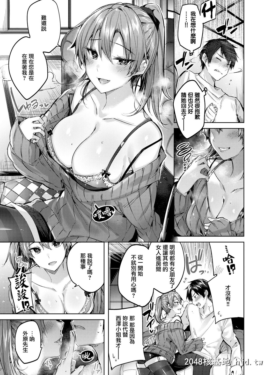 [kakao]リスキーヘブン第1页 作者:Publisher 帖子ID:39186 TAG:动漫图片,卡通漫畫,2048核基地