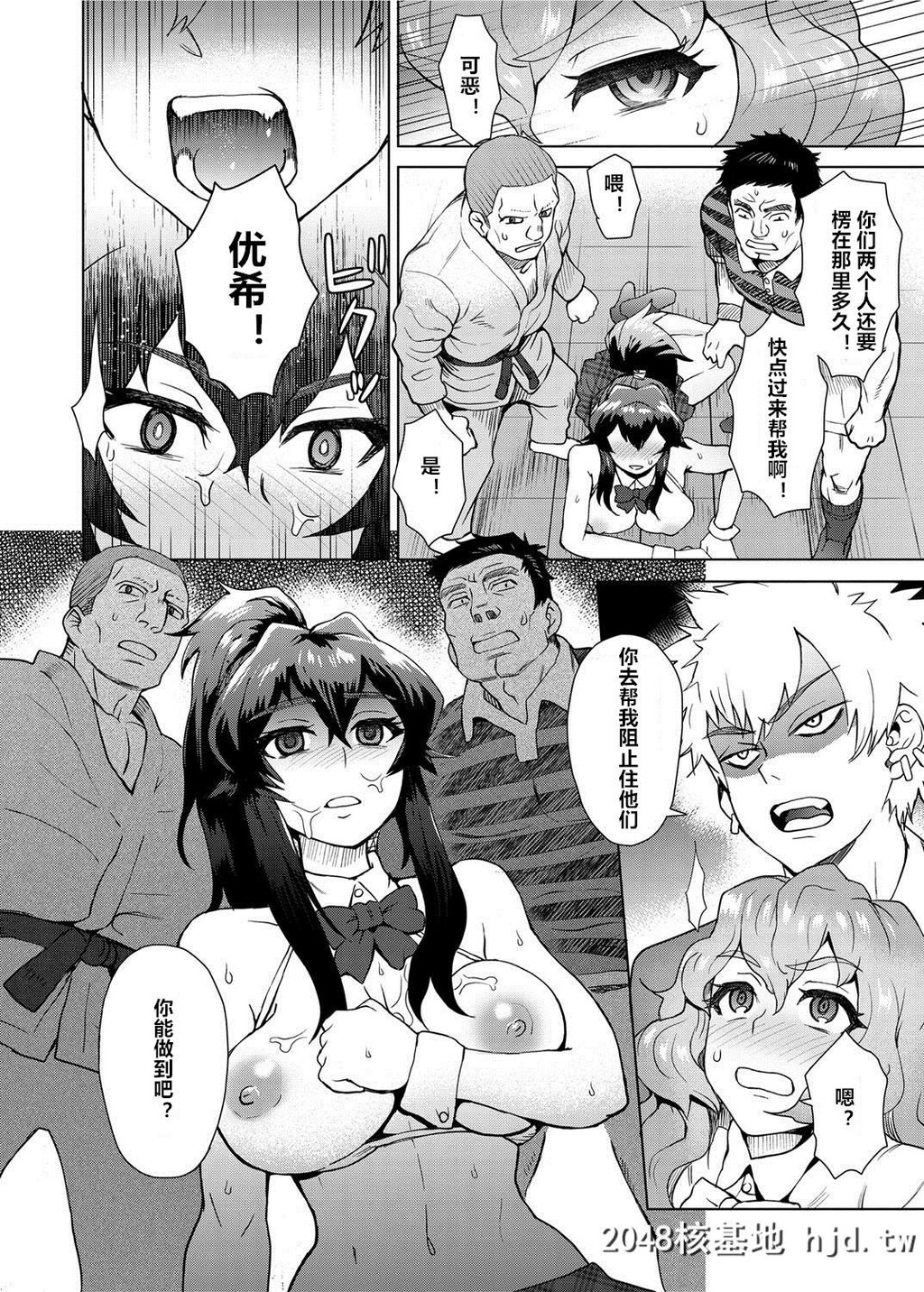 [伊藤エイト]女子更正风纪会！ch.3第1页 作者:Publisher 帖子ID:39176 TAG:动漫图片,卡通漫畫,2048核基地