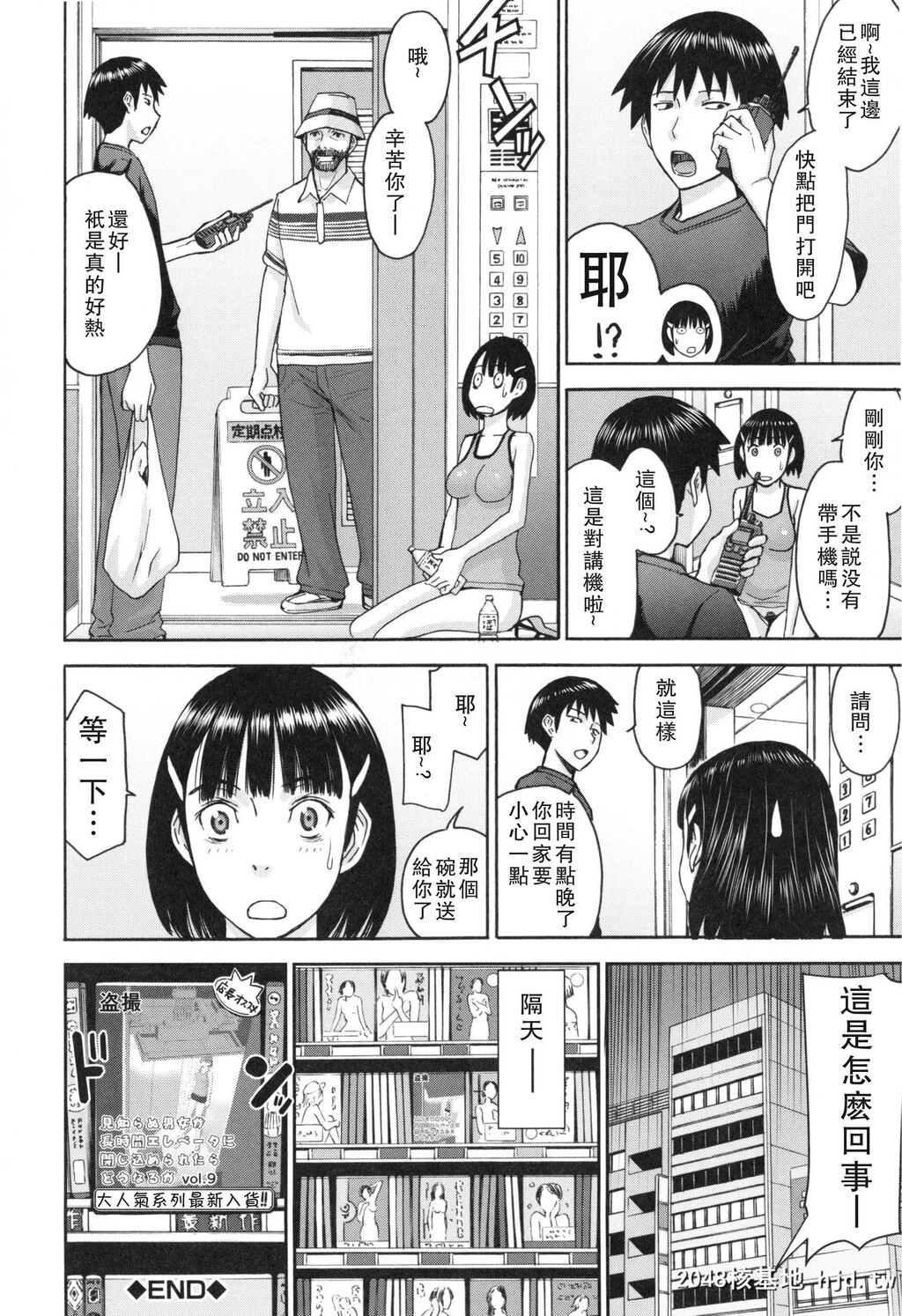 [いのまる]僕らのセックス第1页 作者:Publisher 帖子ID:38569 TAG:动漫图片,卡通漫畫,2048核基地