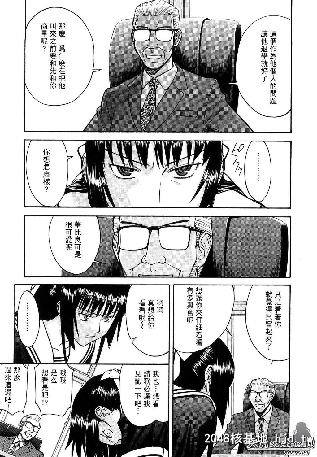 [いのまる]いたずら専用华比良生徒会长+番外第1页 作者:Publisher 帖子ID:38574 TAG:动漫图片,卡通漫畫,2048核基地