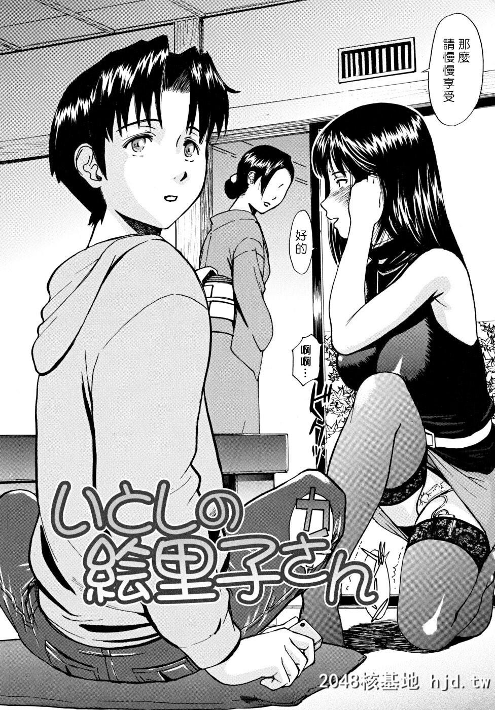 [いのまる]Indecent第1页 作者:Publisher 帖子ID:38572 TAG:动漫图片,卡通漫畫,2048核基地