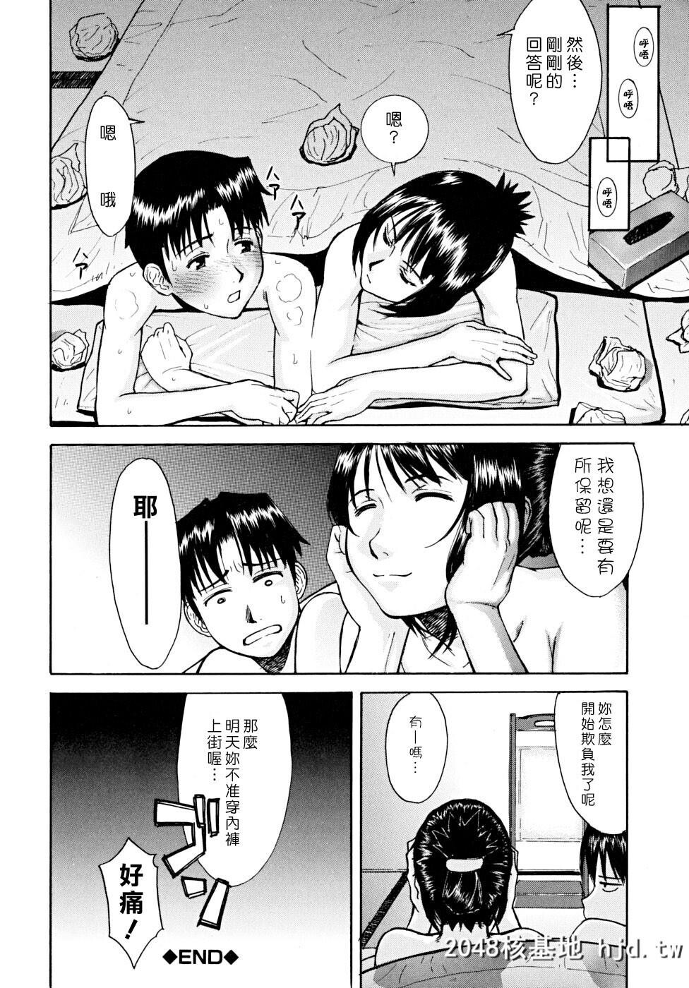 [いのまる]Indecent第1页 作者:Publisher 帖子ID:38572 TAG:动漫图片,卡通漫畫,2048核基地