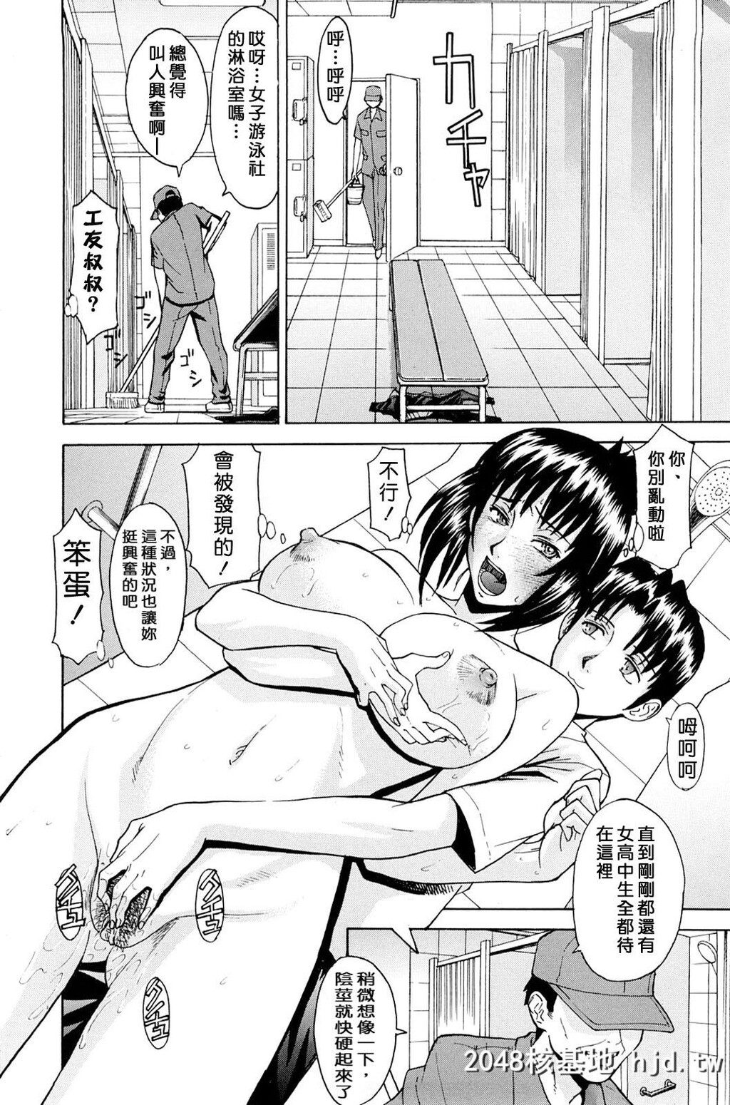 [いのまる]耻ずかし女第1页 作者:Publisher 帖子ID:38571 TAG:动漫图片,卡通漫畫,2048核基地