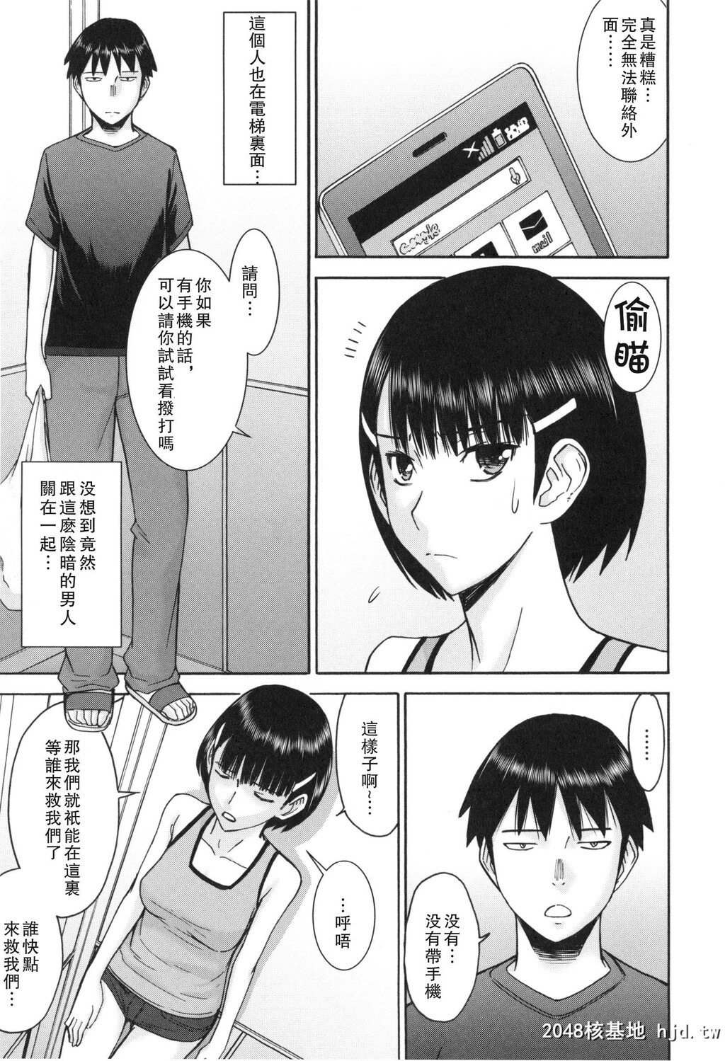 [いのまる]僕らのセックス第1页 作者:Publisher 帖子ID:38569 TAG:动漫图片,卡通漫畫,2048核基地