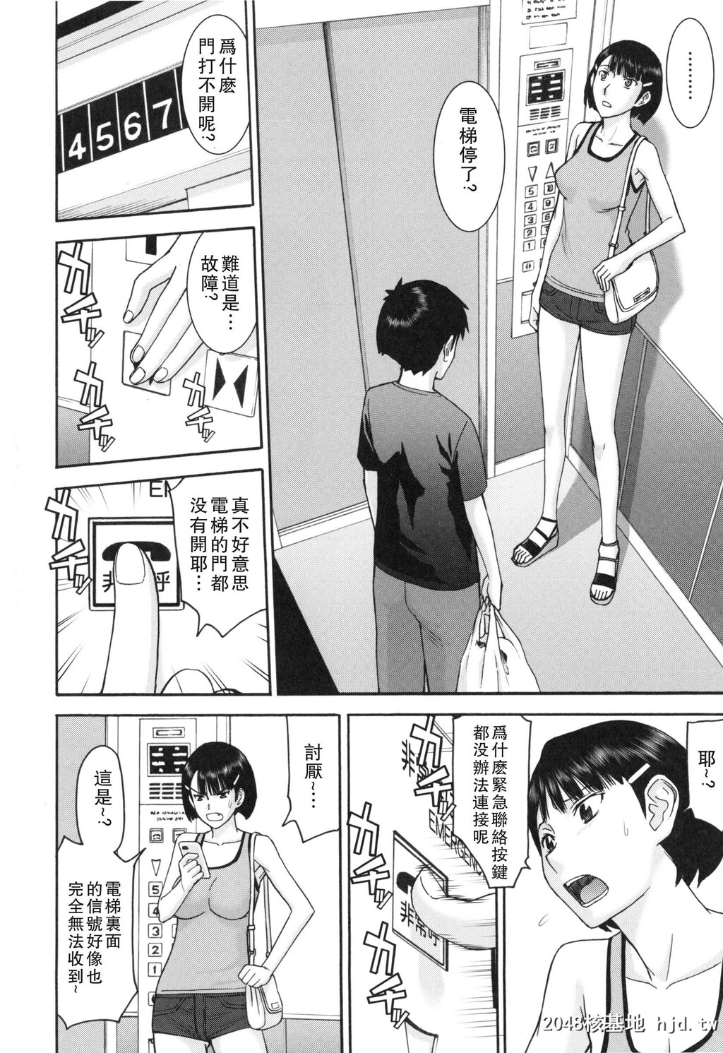 [いのまる]僕らのセックス第1页 作者:Publisher 帖子ID:38569 TAG:动漫图片,卡通漫畫,2048核基地