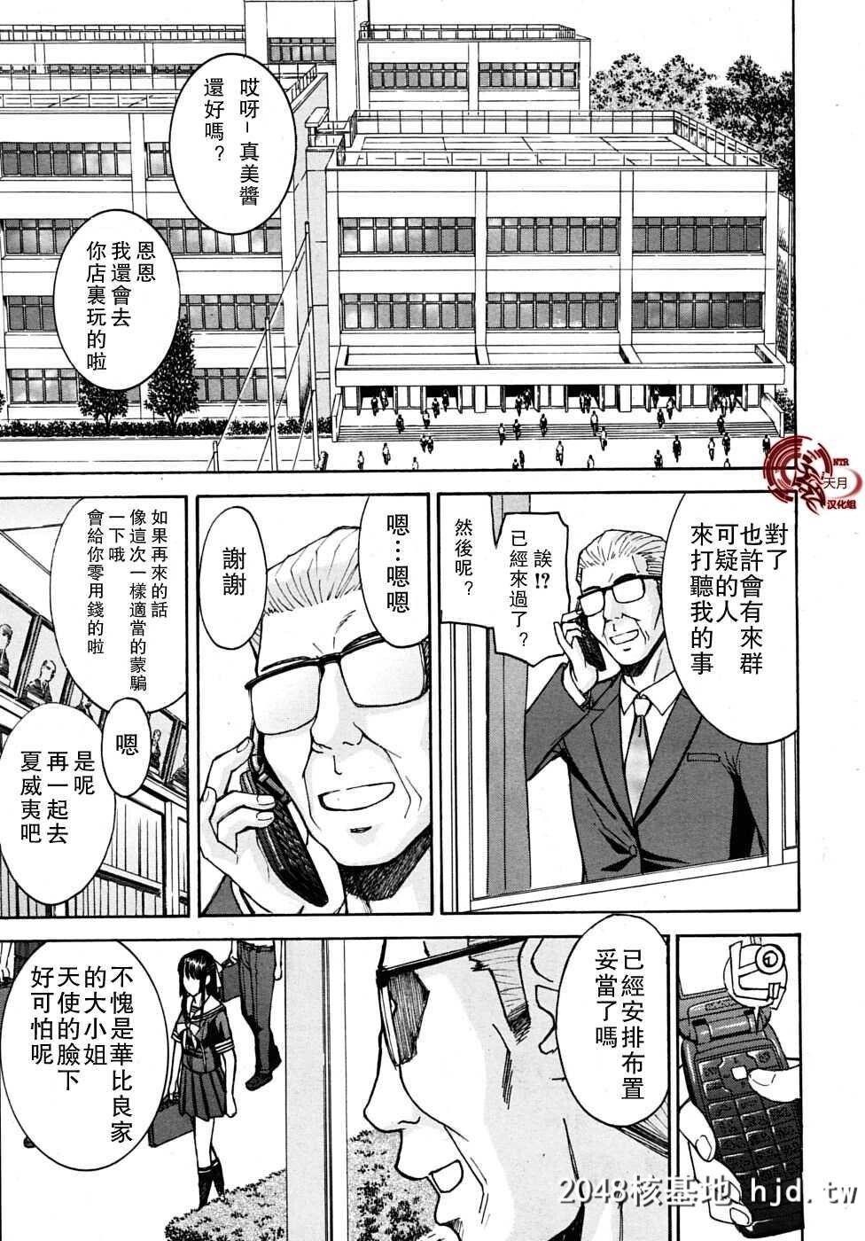 [いのまる]いたずら専用华比良生徒会长+番外第0页 作者:Publisher 帖子ID:38574 TAG:动漫图片,卡通漫畫,2048核基地