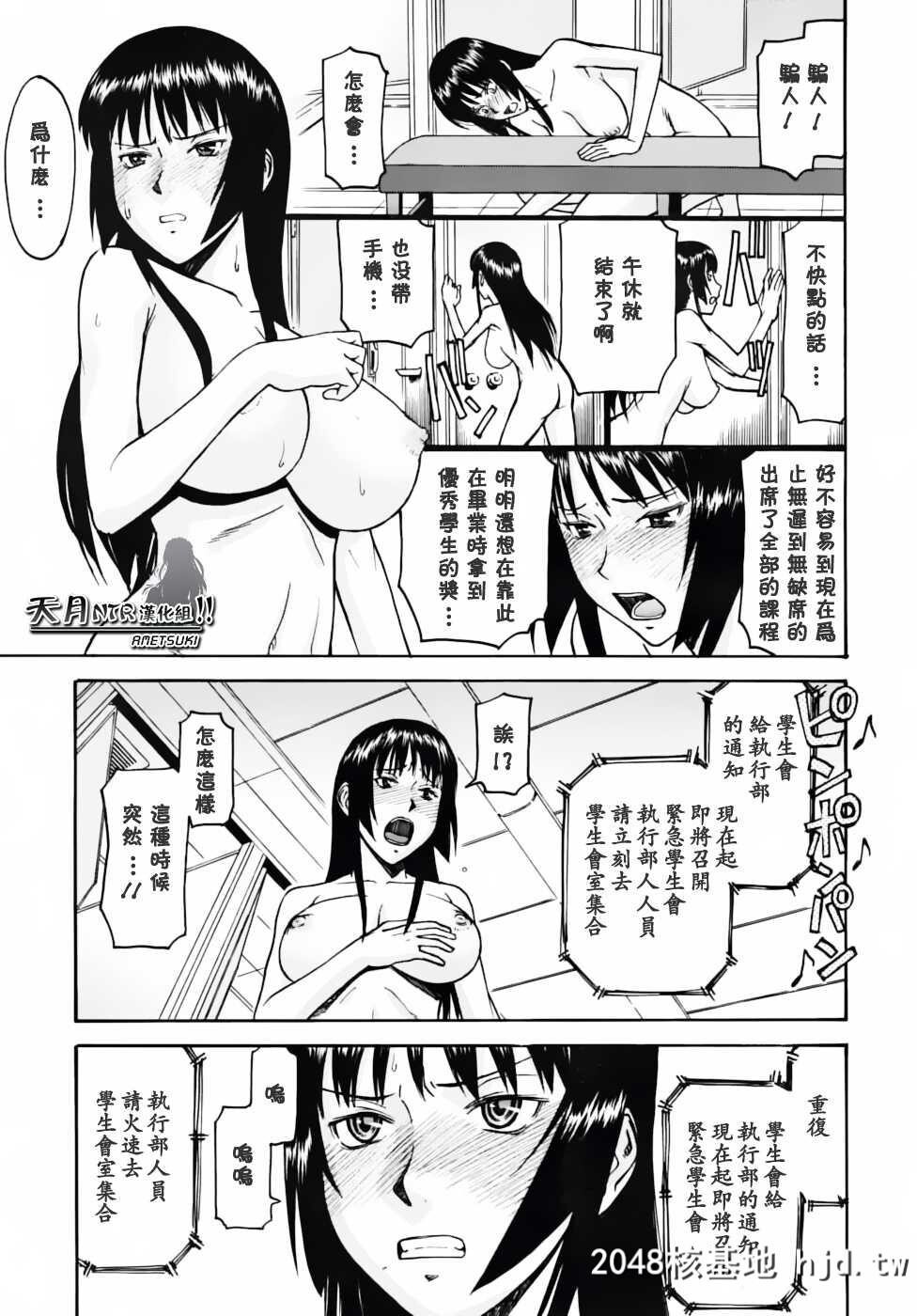 [いのまる]いたずら専用华比良生徒会长+番外第0页 作者:Publisher 帖子ID:38574 TAG:动漫图片,卡通漫畫,2048核基地