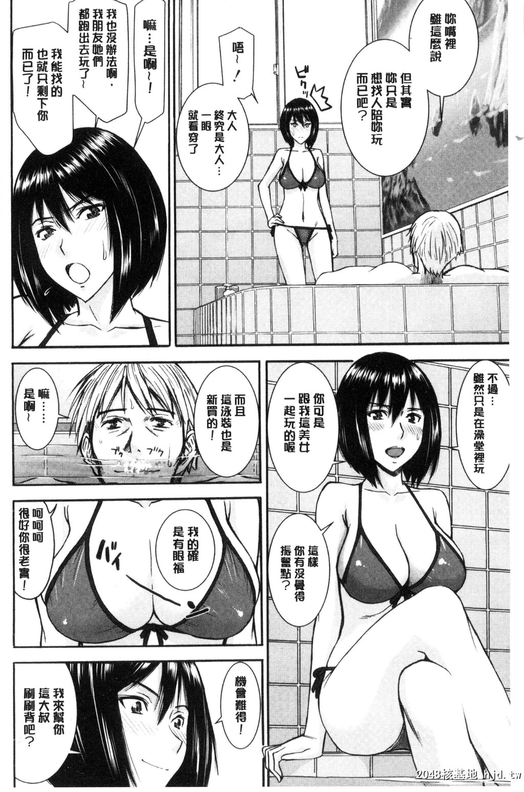 [いのまる]彼女达の性交渉第0页 作者:Publisher 帖子ID:38568 TAG:动漫图片,卡通漫畫,2048核基地