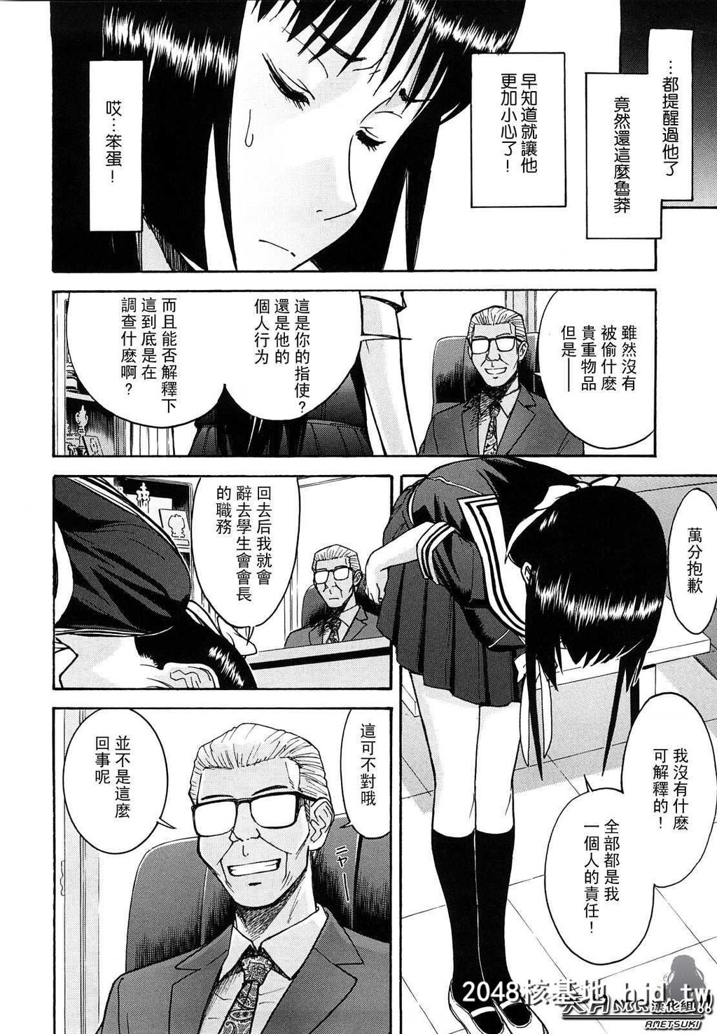 [いのまる]いたずら専用华比良生徒会长+番外第1页 作者:Publisher 帖子ID:38574 TAG:动漫图片,卡通漫畫,2048核基地