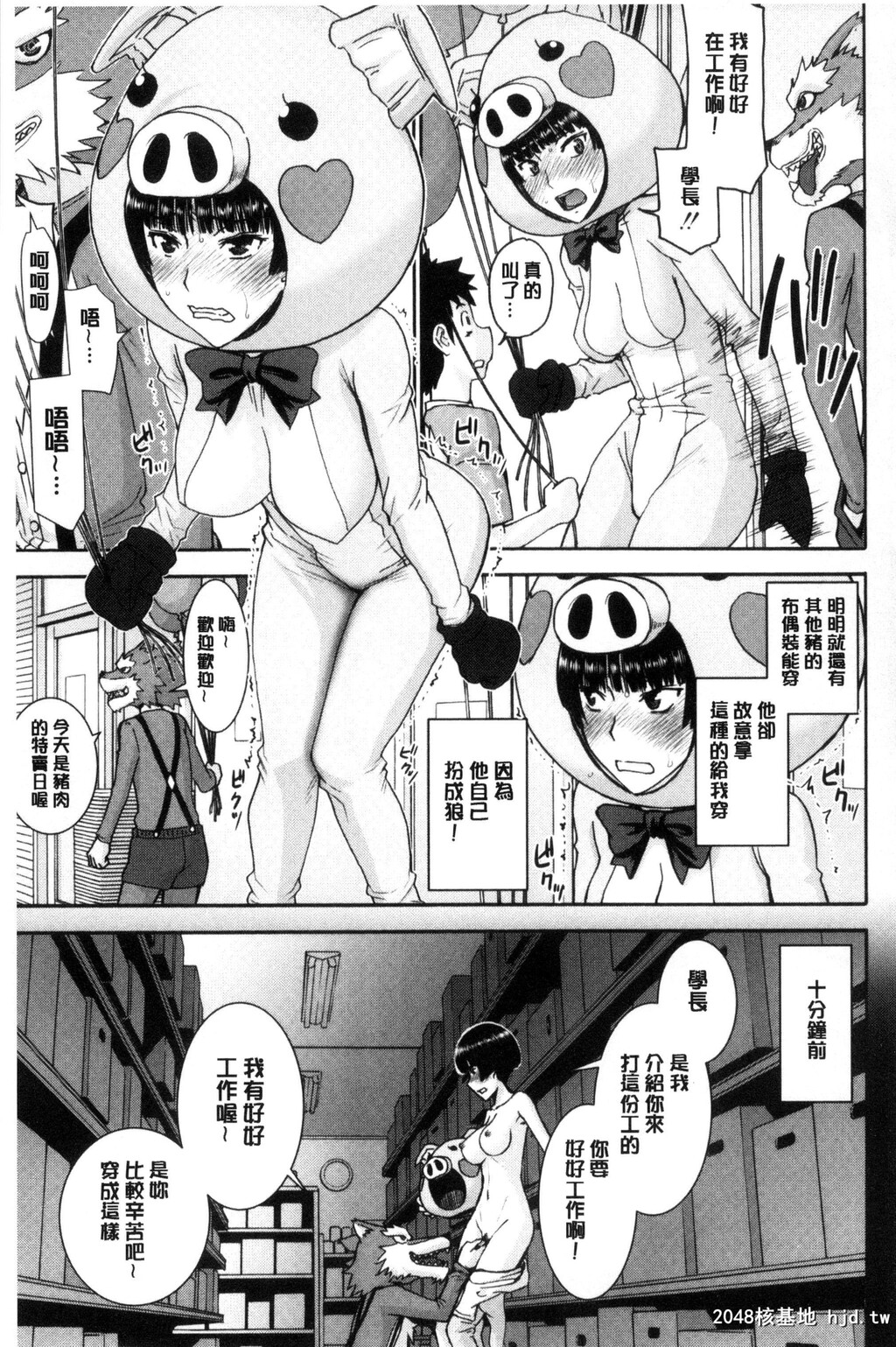 [いのまる]彼女达の性交渉第1页 作者:Publisher 帖子ID:38568 TAG:动漫图片,卡通漫畫,2048核基地