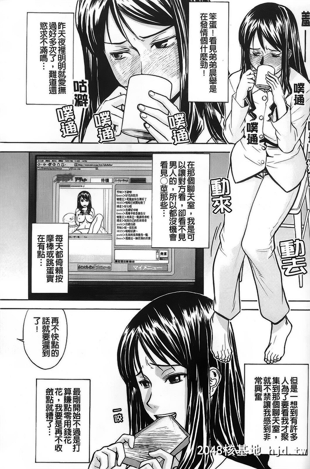 [いのまる]耻ずかし女第1页 作者:Publisher 帖子ID:38571 TAG:动漫图片,卡通漫畫,2048核基地