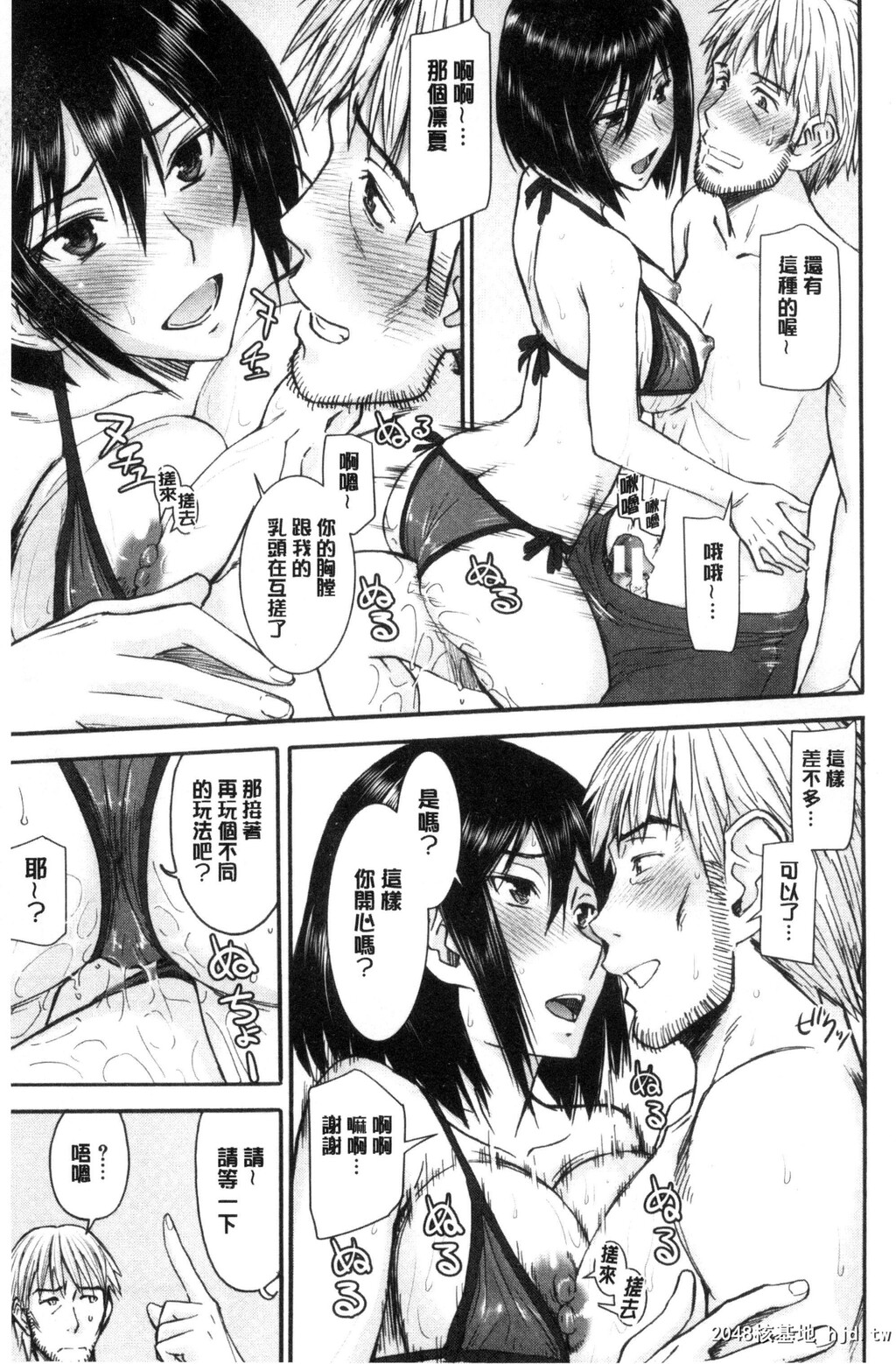 [いのまる]彼女达の性交渉第1页 作者:Publisher 帖子ID:38568 TAG:动漫图片,卡通漫畫,2048核基地