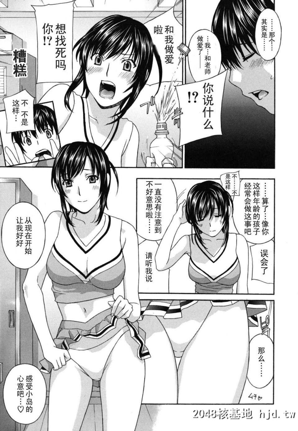 [ドリルムラタ]女教师第1页 作者:Publisher 帖子ID:38151 TAG:动漫图片,卡通漫畫,2048核基地